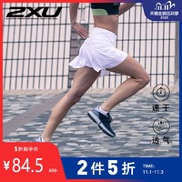 2XU 女士运动短裙夏季速干网球裙半身裙专业慢跑 X18122210