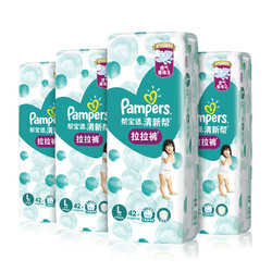 Pampers 帮宝适 清新帮 拉拉裤L42片 4包 *2件