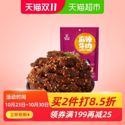 科尔沁麻辣牛肉干105g好吃的四川香辣味零食成都特产肉干类美食 *2件