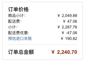 订单截图