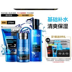 L'OREAL PARIS 巴黎欧莱雅 男士水能护肤3件套（赠洁面膏100ml+50ml+面膜5片+定制洗漱包+定制礼盒）