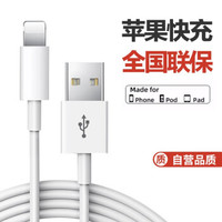 毕亚兹 苹果数据线 1.5米 iPhone12 Pro/Xs Max/XR/X手机快充充电器线USB电源线 支持苹果11/8P/ipad K15白