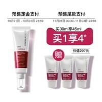 宝藏新品牌：SINGULADERM Xpert Contour 紧致眼胶 30ml+赠5ml*3