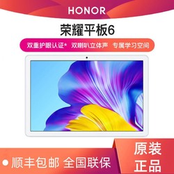 HONOR 荣耀平板6 10.1英寸平板电脑 4GB+64GB WiFi版