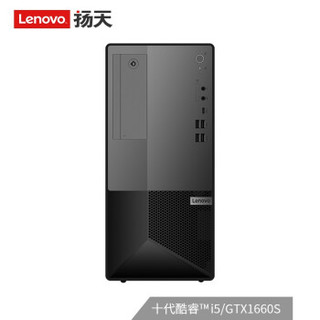 联想(Lenovo)扬天P780高性能创意设计台式电脑主机(i5-10400 8G 1T+256G GTX1660S 6G独显 四年上门)