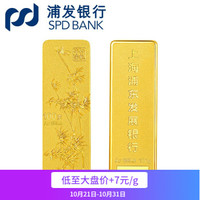 浦发银行 竹报平安款金条100g Au9999