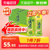 康师傅绿茶500mL*15+冰橘绿茶500mL*15瓶饮料饮品整箱装宅家囤货