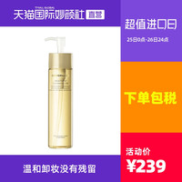 COVERMARK 傲丽 卸妆油/乳脸部眼唇温和不刺激清爽保湿深层清洁正品