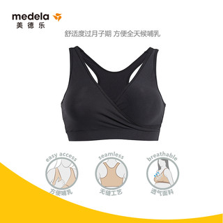 medela 美德乐 月子款哺乳文胸 黑色 M