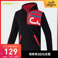 阿迪达斯官网 adidas neo 男装运动连帽外套FQ2097 FQ2100