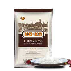 进口米KOKO泰国香米(国际红) 5kg