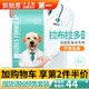 凯锐思 拉布拉多狗粮专用幼犬2-3-6个月补钙成犬粮中大型犬粮4斤 *2件