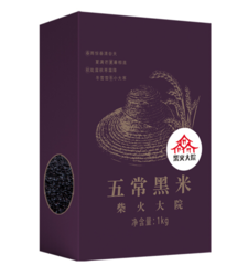 柴火大院 五常黑米 1kg *2件 +凑单品