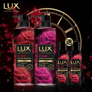 力士(LUX)奢选香氛沐浴乳套装 慕爱红玫瑰与黑莓550g浪漫粉玫瑰与龙涎香550g沐浴露100gx2（赠品随机发送）