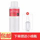 Eau Precieuse 珍贵水 祛痘爽肤水 375ml *3件