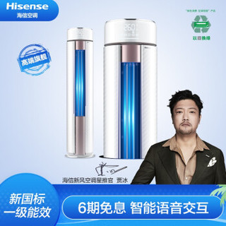 海信(Hisense)3匹 新一级能效智能除湿自清洁静音三匹空调立式圆柱柜机线下同款KFR-72LW/S790X-X1