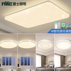 nvc-lighting 雷士照明 满天星 米家智能吸顶灯套装 四室一厅