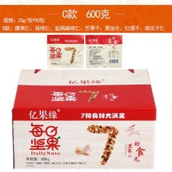 张爱临  每日坚果8种口味混合礼盒装 30包/600g
