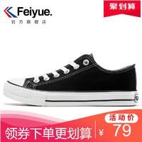 feiyue/飞跃帆布鞋女鞋春款低帮运动休闲鞋基础款学生小白鞋516（39、 FXY-069黑色）