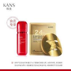 KANS 韩束 爆款CP组合（金刚侠面膜1片装+红胶囊水20ml）