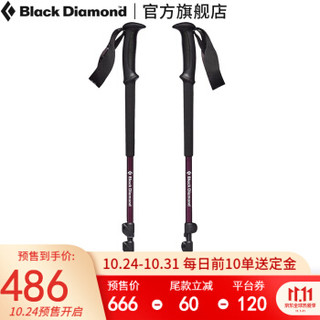 Black Diamond/黑钻/BD 20新款户外登山杖三节可伸缩徒步健走手杖112227预售 紫色