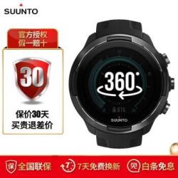 颂拓 SUUNTO 9 Baro手表松拓光电心率运动户外多功能骑行跑步智能腕表 英文 颂拓9旗舰版