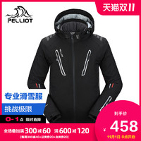 PELLIOT 伯希和 户外滑雪服男专业登山服防寒保暖防水外套透气单双板滑雪衣