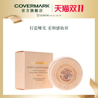 Covermark蜜粉定妆粉保湿控油日本珍珠柔光蜜粉修容散粉粉芯 报价价格评测怎么样 什么值得买