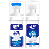 诗帅 10106154+10106155 小白鞋清洁剂+小白鞋增白剂 100ml+80ml