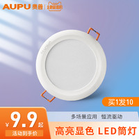 AUPU 奥普 明珑 LED筒灯 PC款 开孔8.5-9.5CM 6瓦 暖黄光