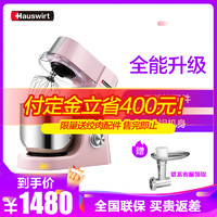海氏厨师机家用小型和面机商用多功能鲜奶机揉面机全自动打蛋器HM770 HM770升级款粉色