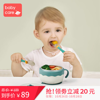 babycare儿童餐具宝宝注水保温碗研磨碗 三件套