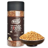 苦荞茶荞麦茶凉山黑苦荞茶正品花草茶全胚250克米香茶叶