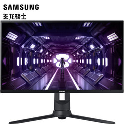 三星（SAMSUNG）27英寸 低蓝光不闪屏 144Hz显示器(F27G35TFWC)