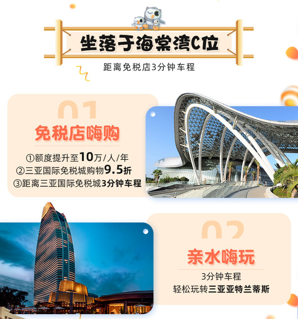 免费升豪华海景房！送C秀门票！三亚海棠湾喜来登度假酒店 园景房1-3晚套餐