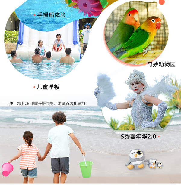 免费升豪华海景房！送C秀门票！三亚海棠湾喜来登度假酒店 园景房1-3晚套餐