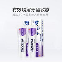 SENSODYNE 舒适达 牙龈护理牙膏 100g*2 *2件