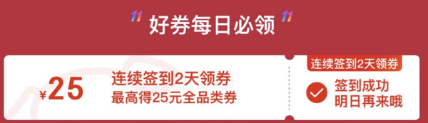 移动专享：京东 11.11 全球热爱季 最高得25元全品类券