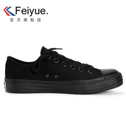 feiyue/飞跃基础款男女全黑帆布鞋纯色硫化鞋小黑鞋百搭学生球鞋