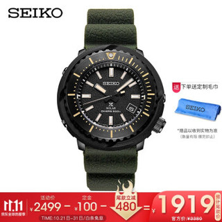 精工（SEIKO）手表 PROSPEX Street Series系列200米防水运动石英太阳能黑金罐头男表 SNE543J1