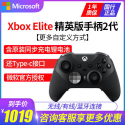 微软Xbox one Elite 精英版手柄2代 PC游戏手柄通用