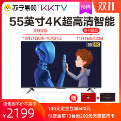 康佳KKTV U55T6 55英寸4K超高清 2+32G 智慧全面屏智能液晶电视 *2件