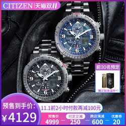 双11预售CITIZEN旗舰店光动能多局电波舒博钛男士手表防水JY8100