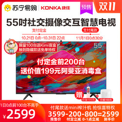 Konka/康佳 55G10S 55英寸4K智慧屏智能网络WIFI液晶电视机全景AI