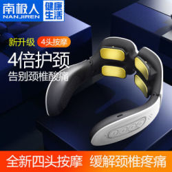 南极人多功能智能肩颈护颈按摩仪