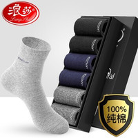Langsha 浪莎 MF8770-6 男士F款纯棉字母中筒袜 6双装