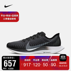 耐克 男子 NIKE ZOOM PEGASUS TURBO 2 跑步鞋 AT2863 AT2863-001 40