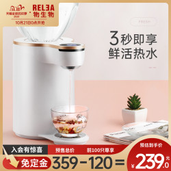 物生物家用饮水机台式小型即热式饮水机桌面迷你速热冲奶开水机
