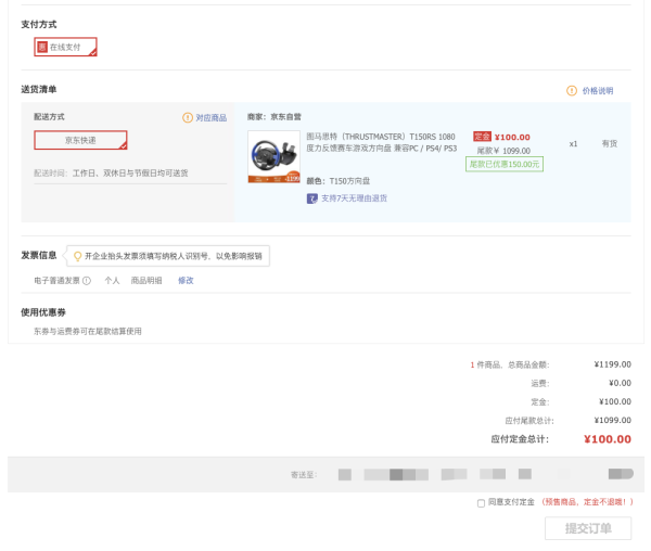 THRUSTMASTER 图马思特 T150 力反馈方向盘