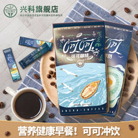 海南兴隆植物园网红可可coco饮料速溶咖啡椰奶营养速食懒人代餐